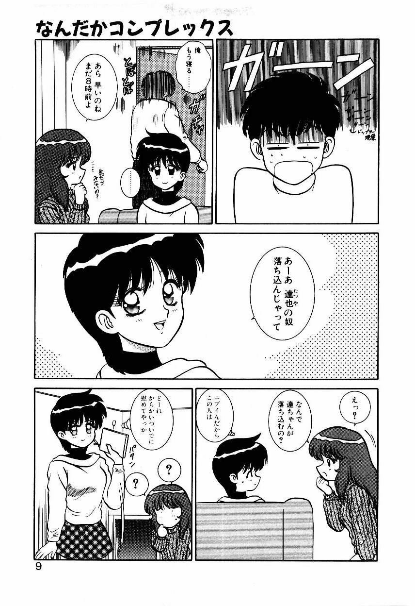 [Shinkuukan] Nandaka Complex page 10 preview