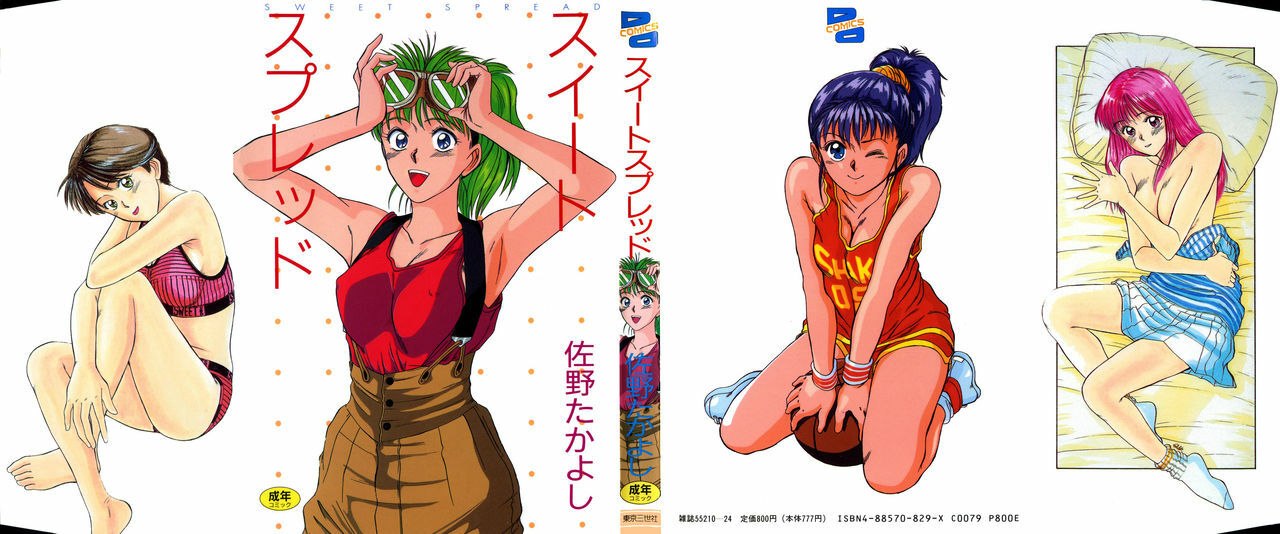 [Sano Takayoshi] Suite Spreading
