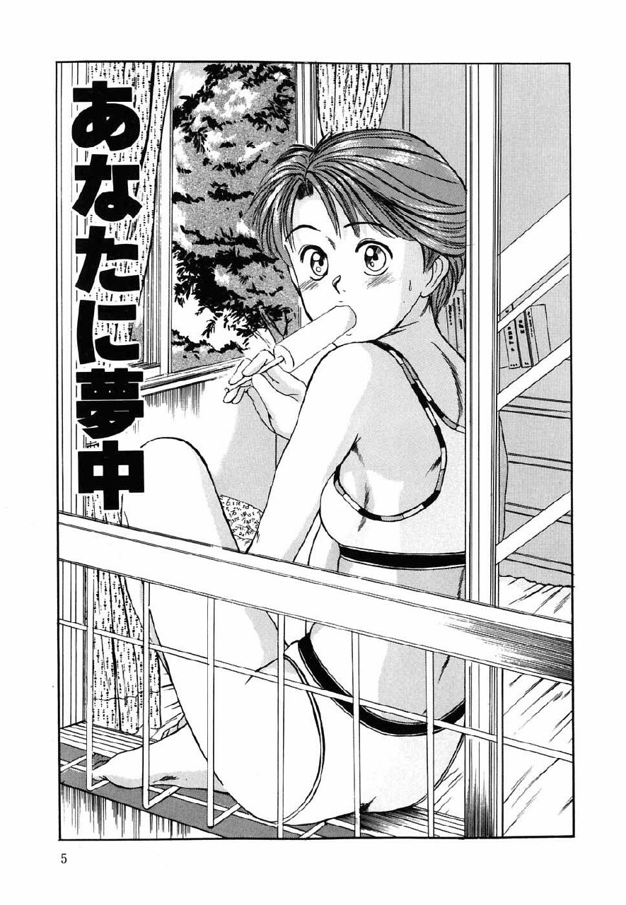 [Sano Takayoshi] Suite Spreading page 6 preview