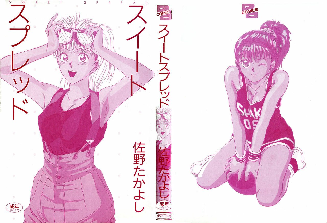 [Sano Takayoshi] Suite Spreading page 2 preview