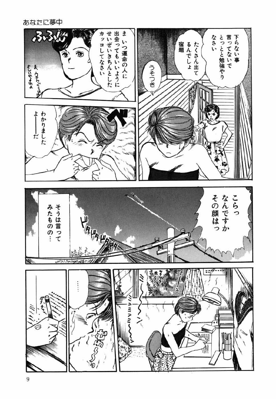 [Sano Takayoshi] Suite Spreading page 10 preview
