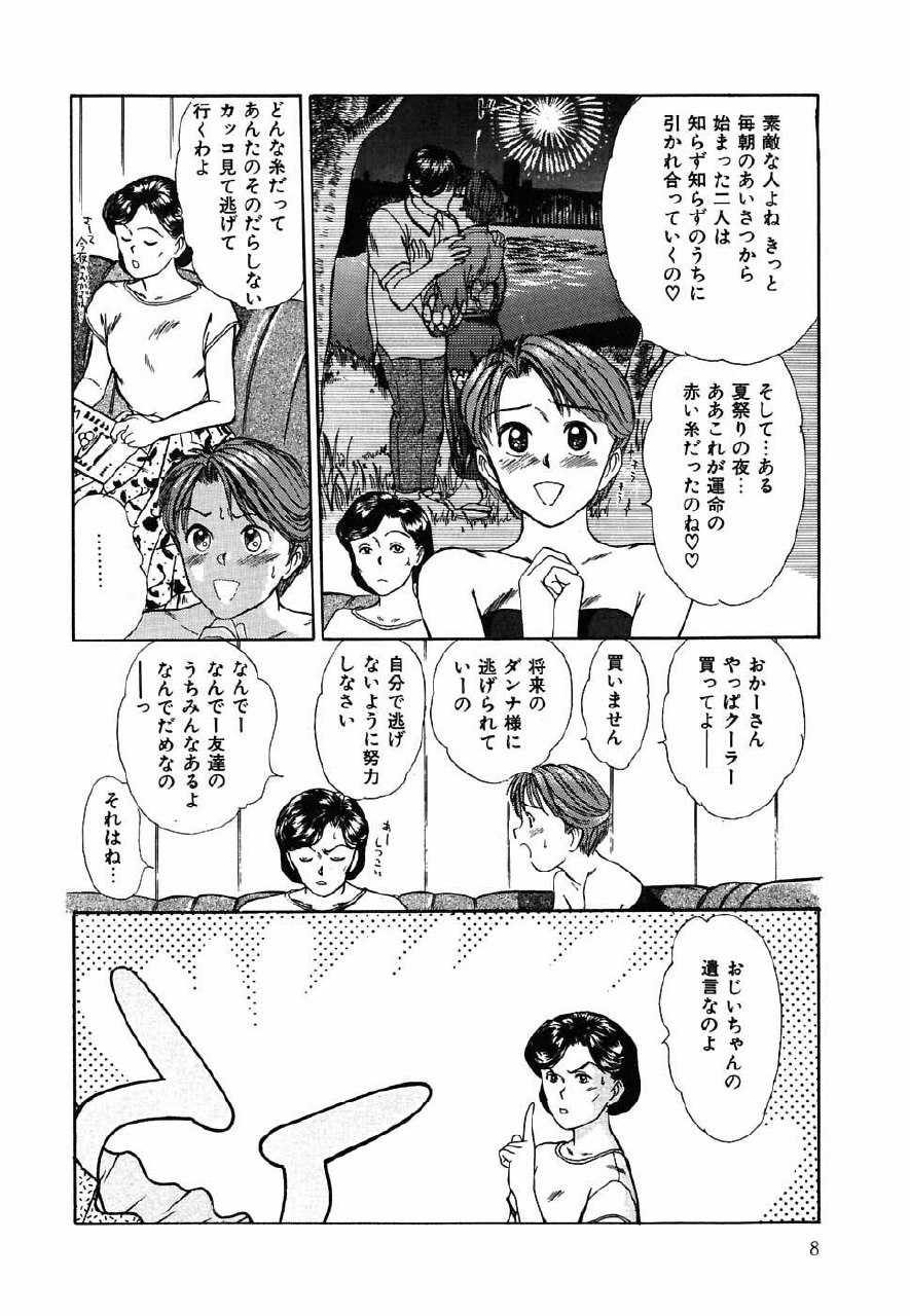 [Sano Takayoshi] Suite Spreading page 9 preview
