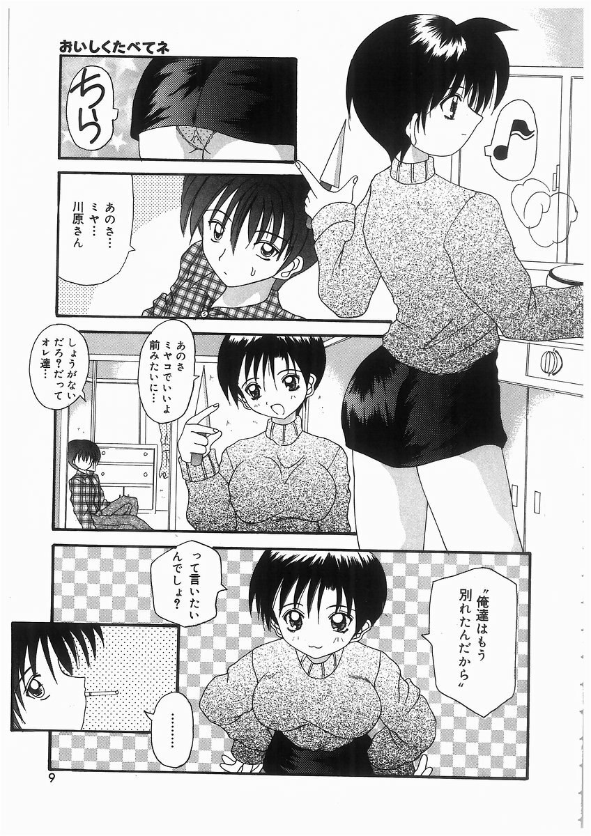 [Kawamoto Yoshiki] Awahime Rhapsody page 9 preview