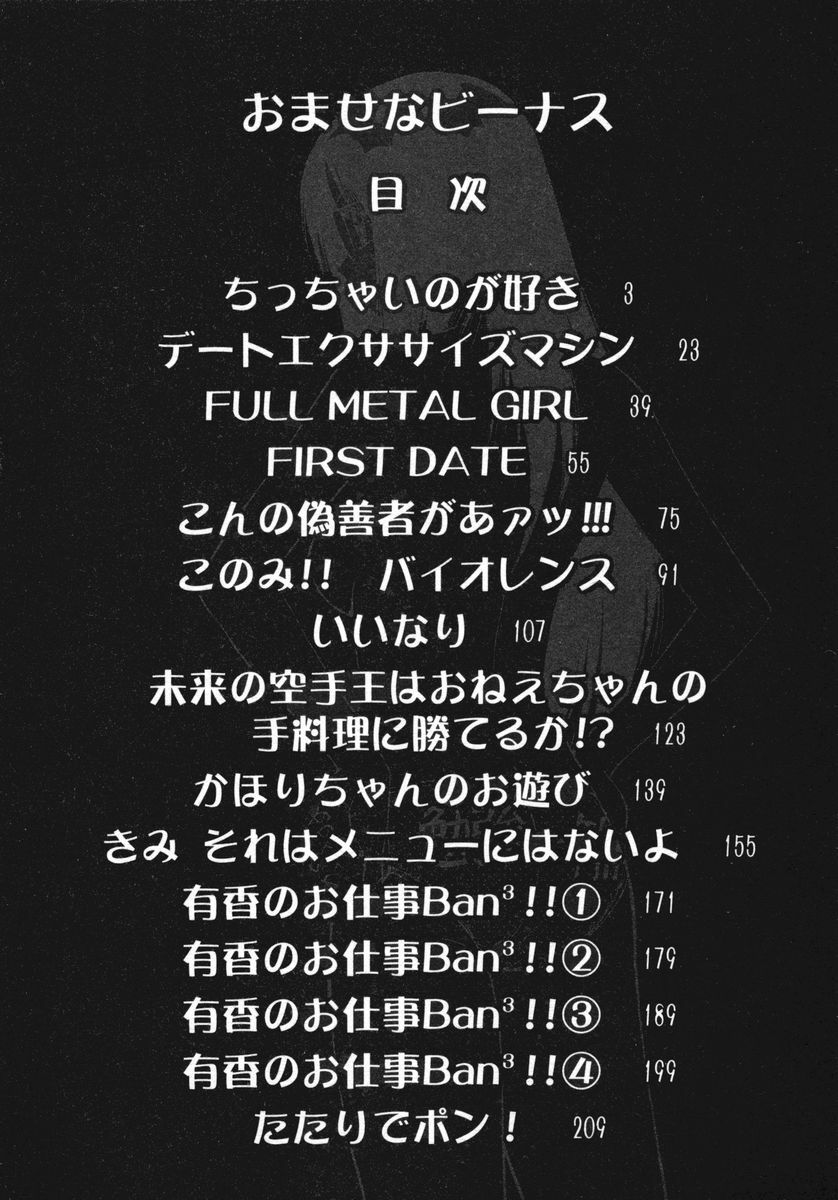 [Dai 25 Hohei Shidan] Omase na Venus page 5 preview