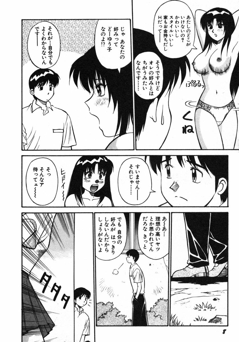 [Dai 25 Hohei Shidan] Omase na Venus page 11 preview