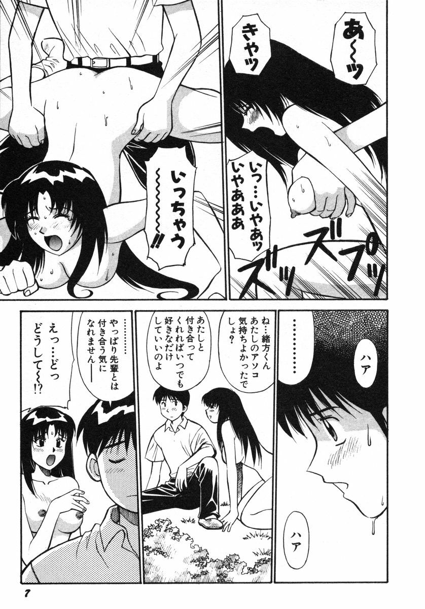 [Dai 25 Hohei Shidan] Omase na Venus page 10 preview