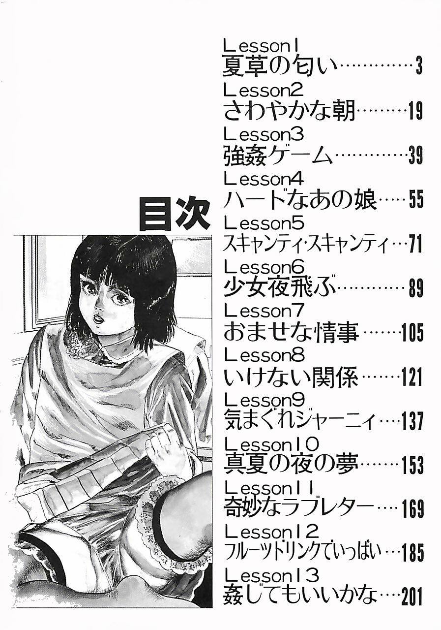 [Yamada Nora] Renai Kyoushitsu page 5 preview