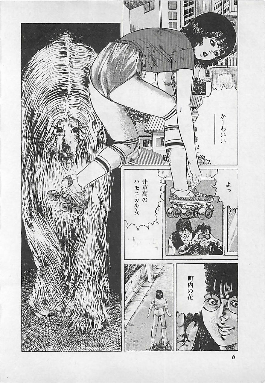 [Yamada Nora] Renai Kyoushitsu page 9 preview