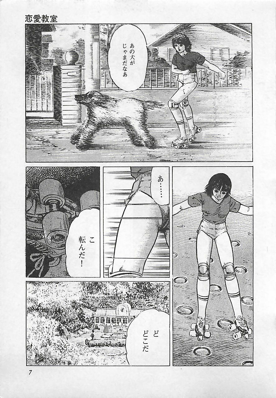 [Yamada Nora] Renai Kyoushitsu page 10 preview