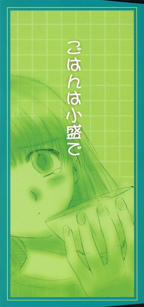 [Mutsuki Tsutomu] Mononoke-tachi no Utage - Mononoke's Feast page 4 preview