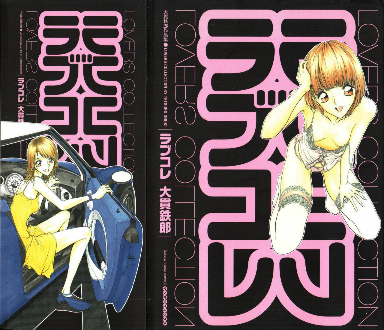 [Onuki Tetsuro] Rabukore - Lovers Collection