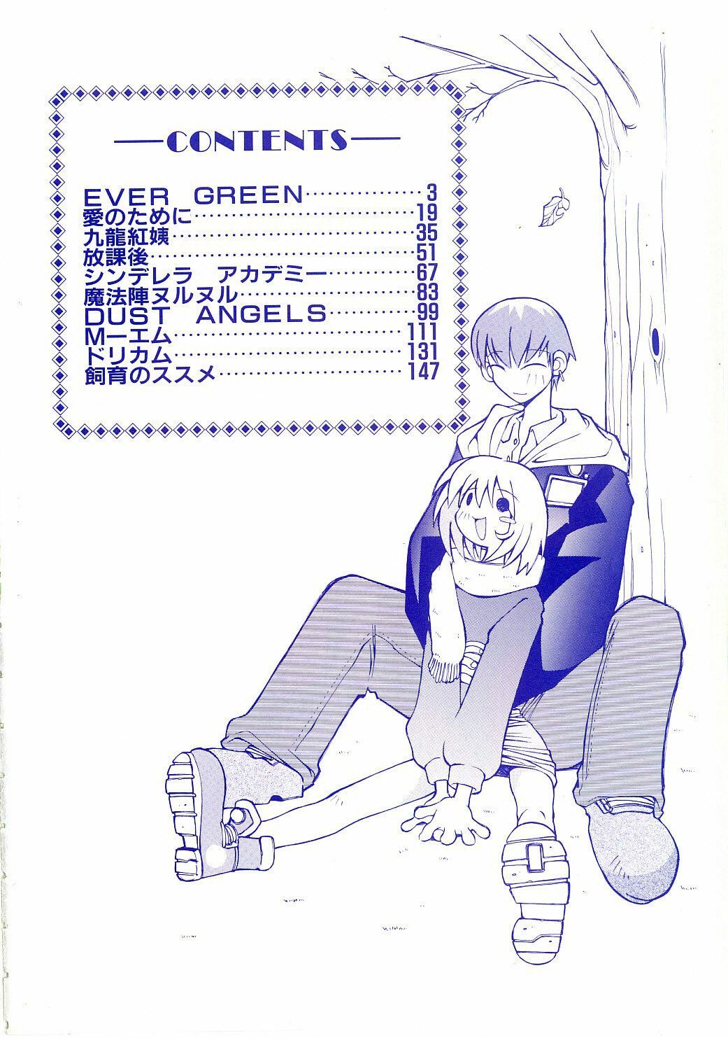 [Dowman Sayman] VAVA page 7 preview