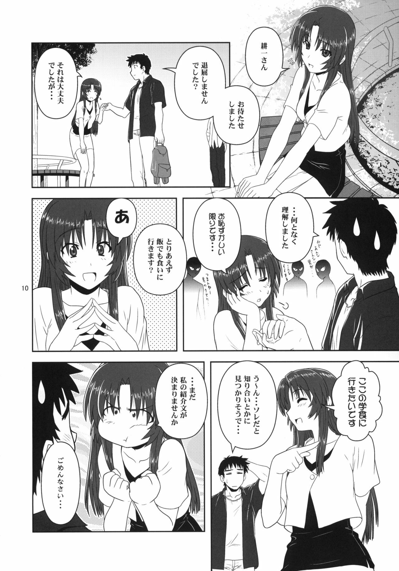 (CT12) [Circle Credit (Akikan)] Chizuru no Baai (Kizuato) page 9 preview