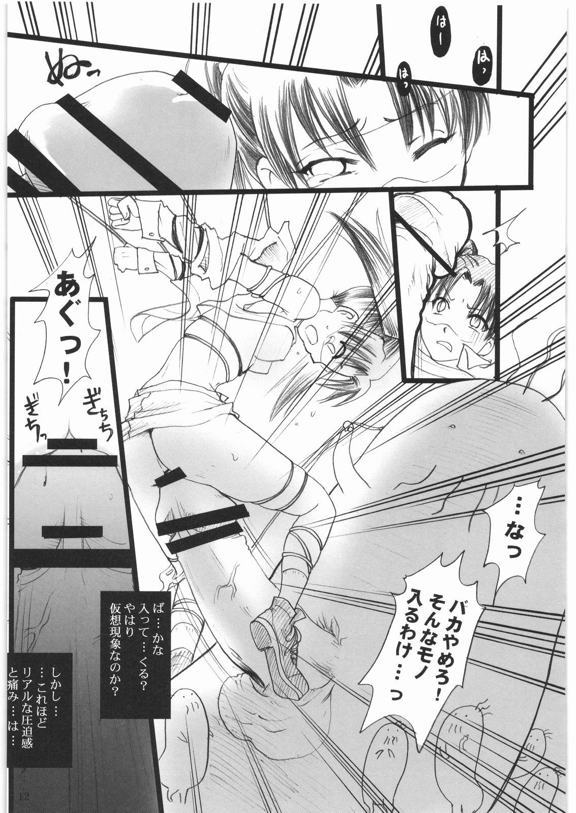 [Abalone Soft (Modaetei Imojirou)] BUGBUG Oyaji Daibousou (Dennou Coil) page 11 preview
