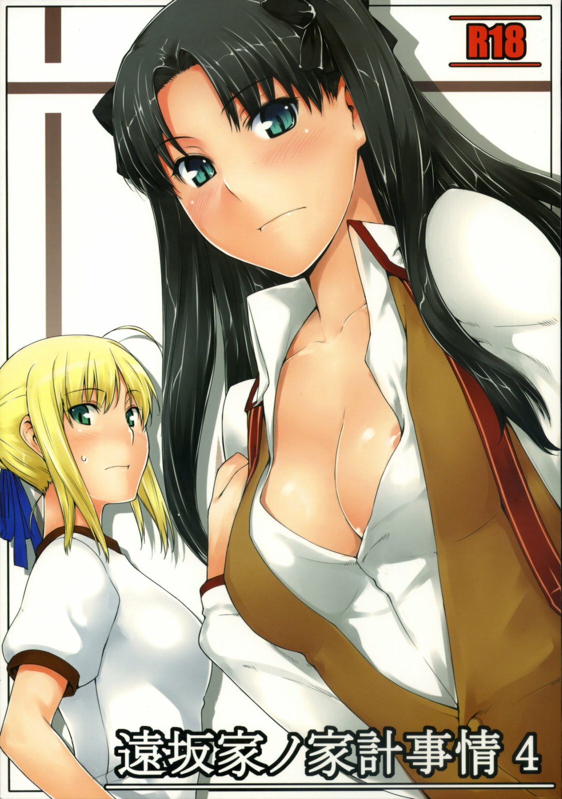 (C74) [MTSP (Jin)] Tohsaka-ke no Kakei Jijou 4 (Fate/stay night) [Chinese] page 2 preview