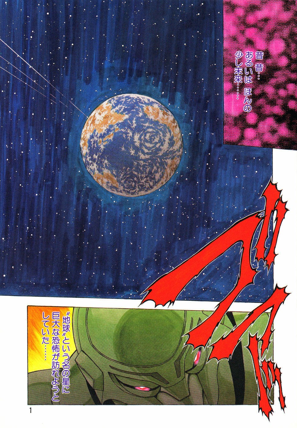 [Fuji Sangou] Extra Dream page 4 preview
