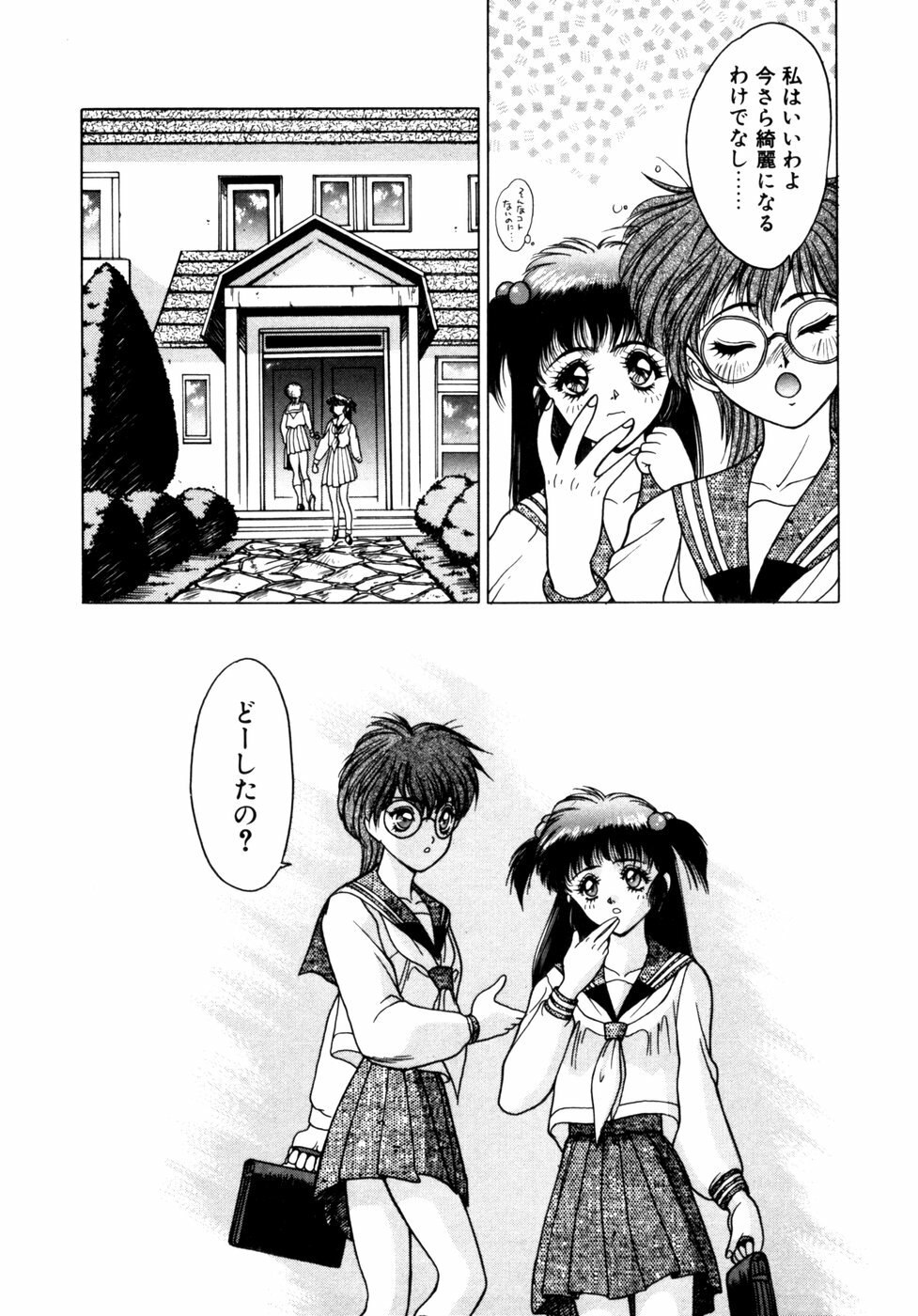 [Fuji Sangou] Extra Dream page 10 preview