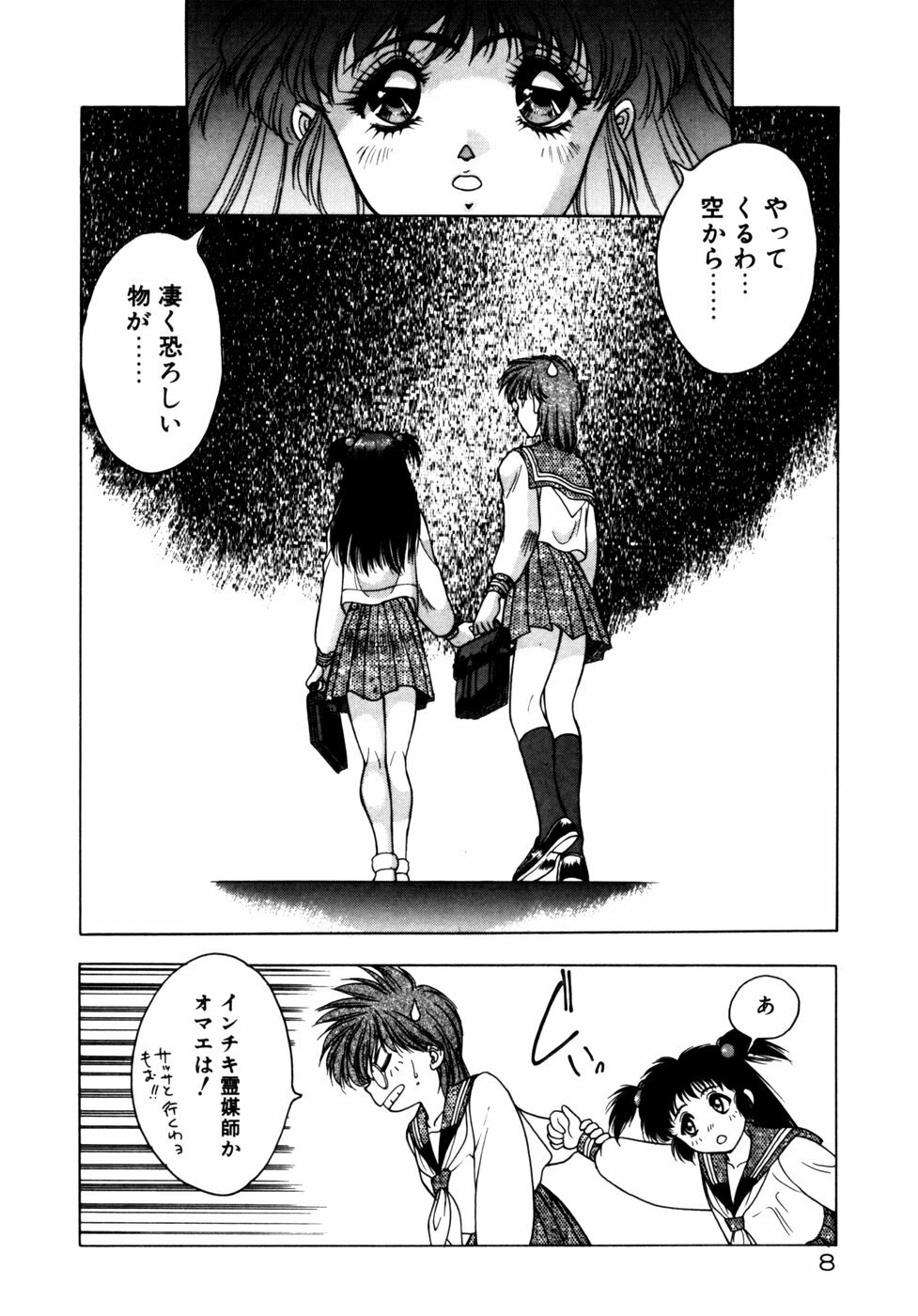 [Fuji Sangou] Extra Dream page 11 preview