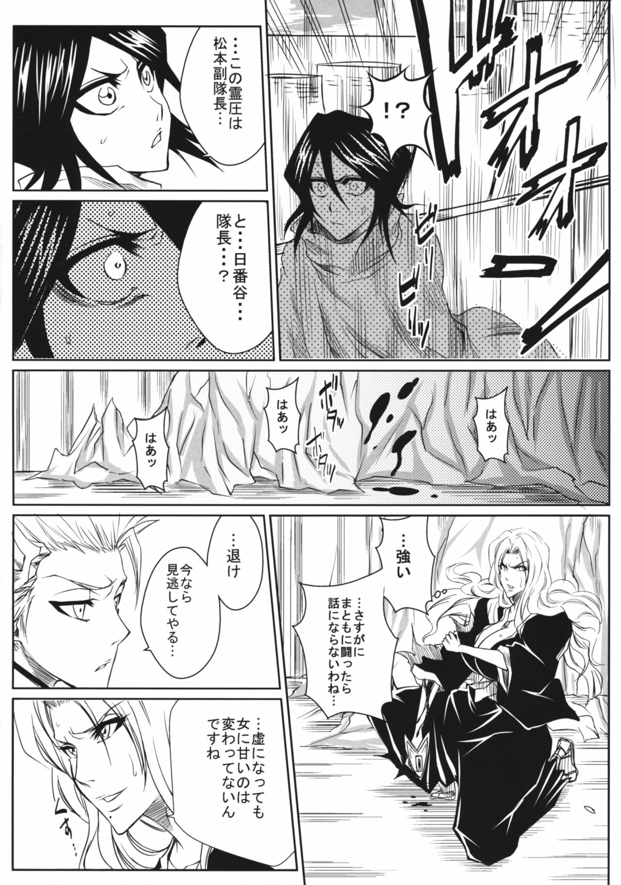 (CCOsaka74) [Heta no Yoko Zuki (Dunga)] Shi (BLEACH) page 11 preview