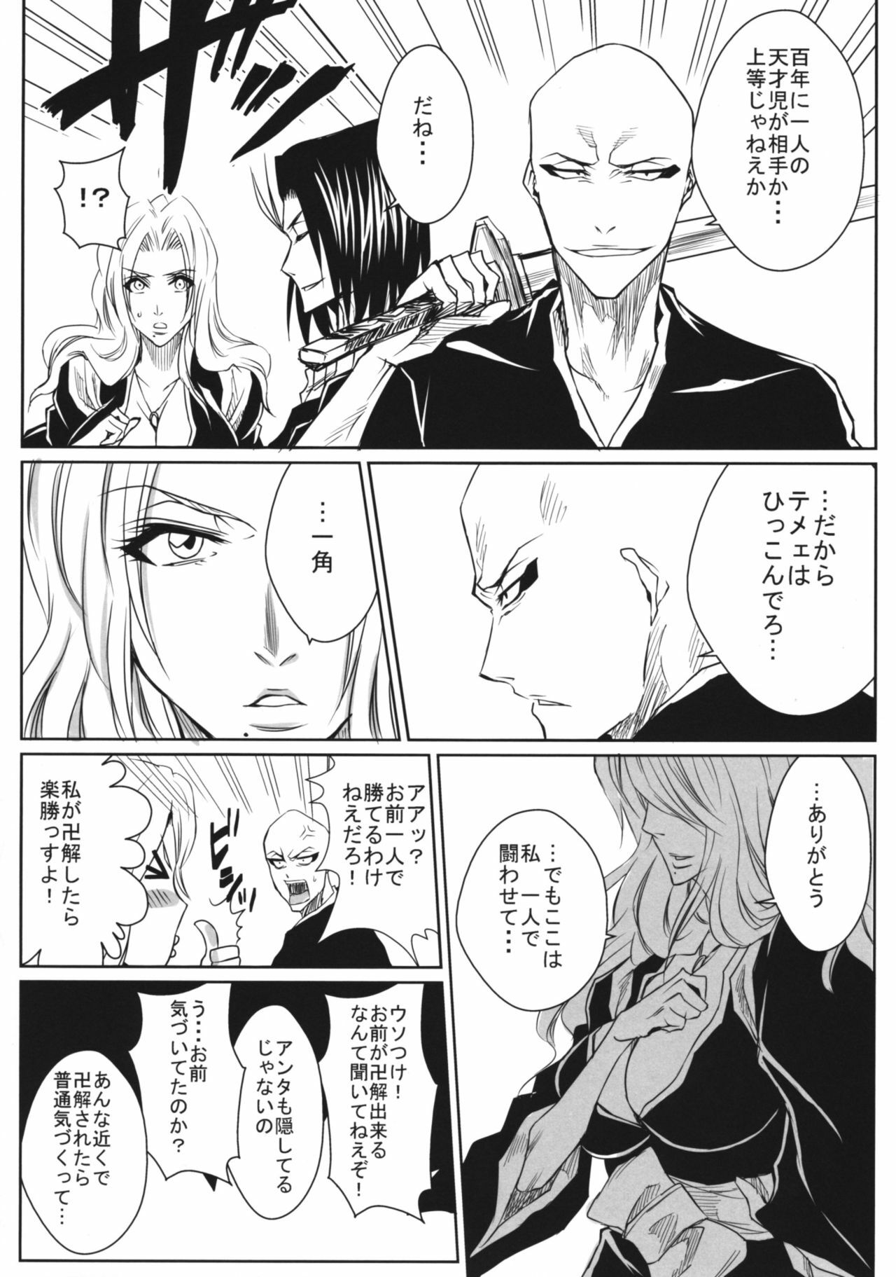 (CCOsaka74) [Heta no Yoko Zuki (Dunga)] Shi (BLEACH) page 7 preview