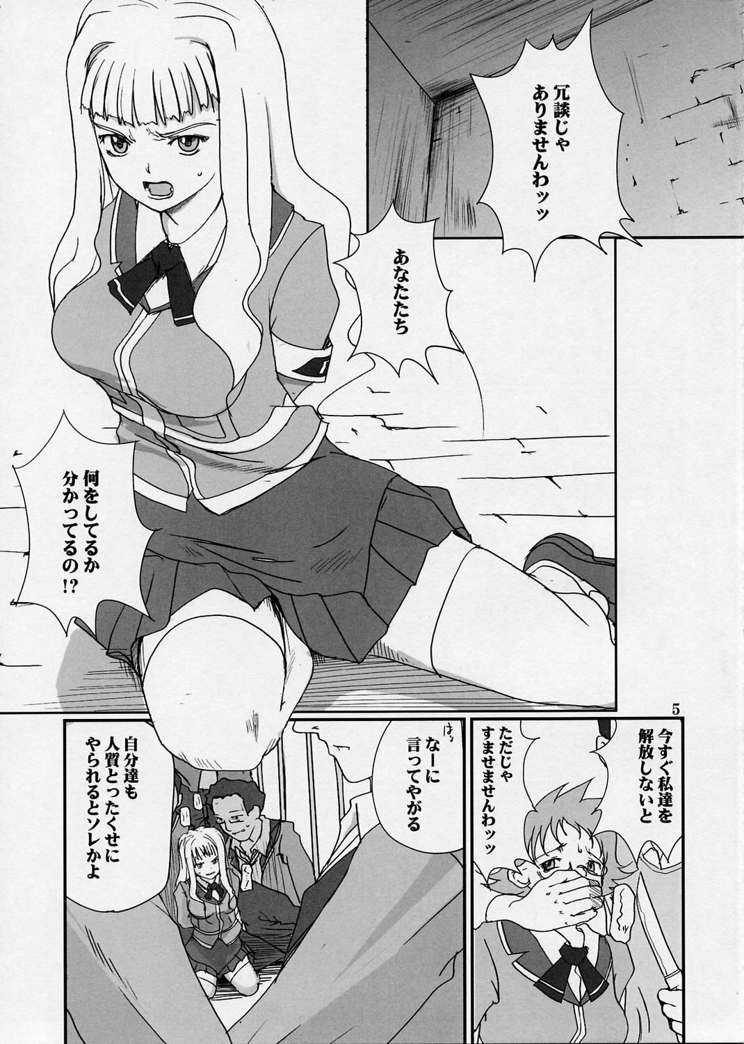 (C67) [twinzito (Tsukiyoshi Hiroki)] devo cinque (Mai-HiME) page 5 preview