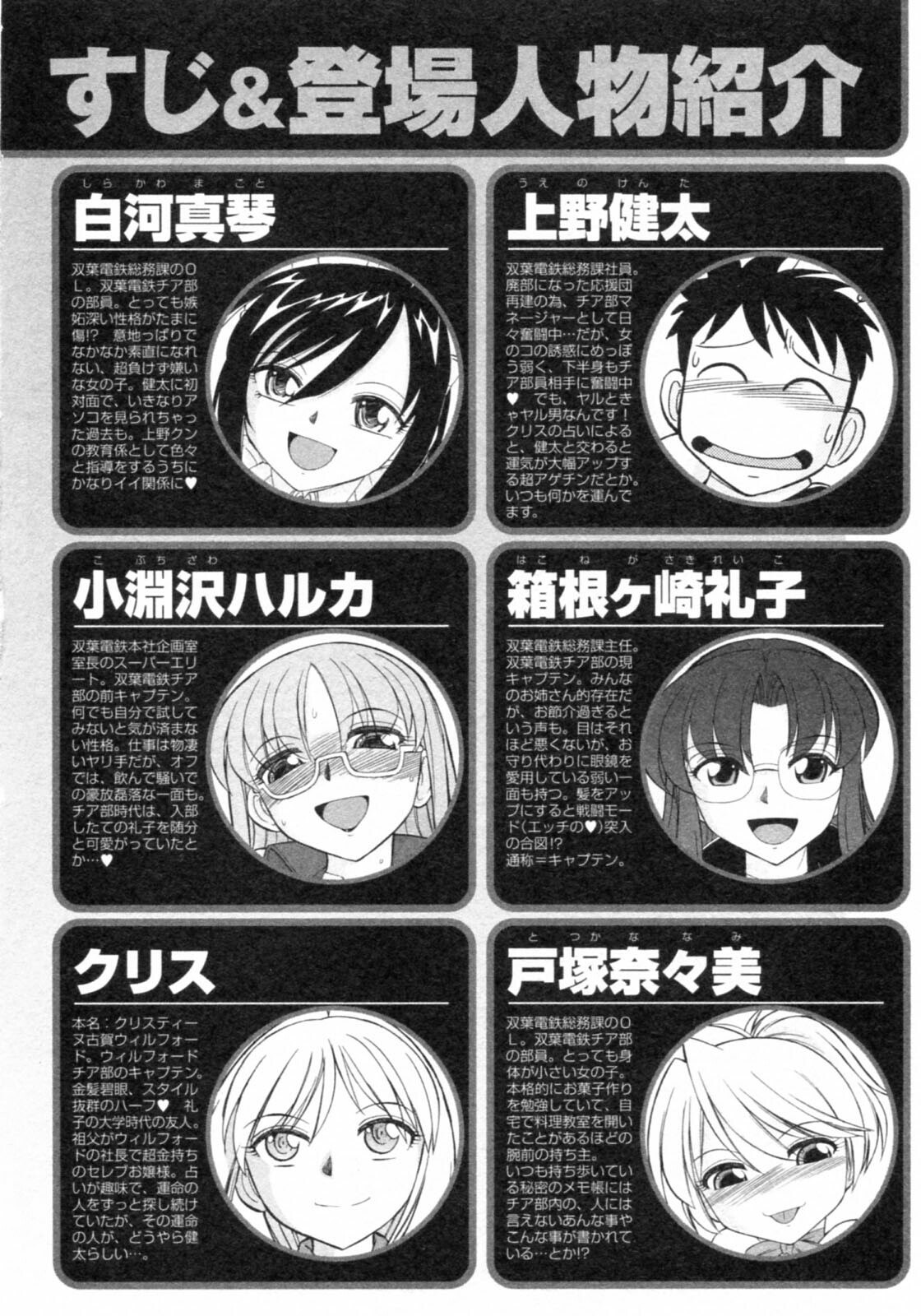 [Charlie Nishinaka] Cheers! 8 page 6 preview