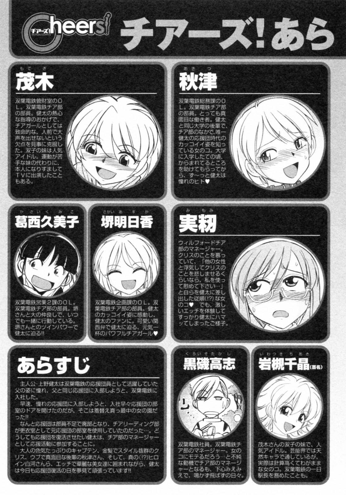 [Charlie Nishinaka] Cheers! 8 page 7 preview