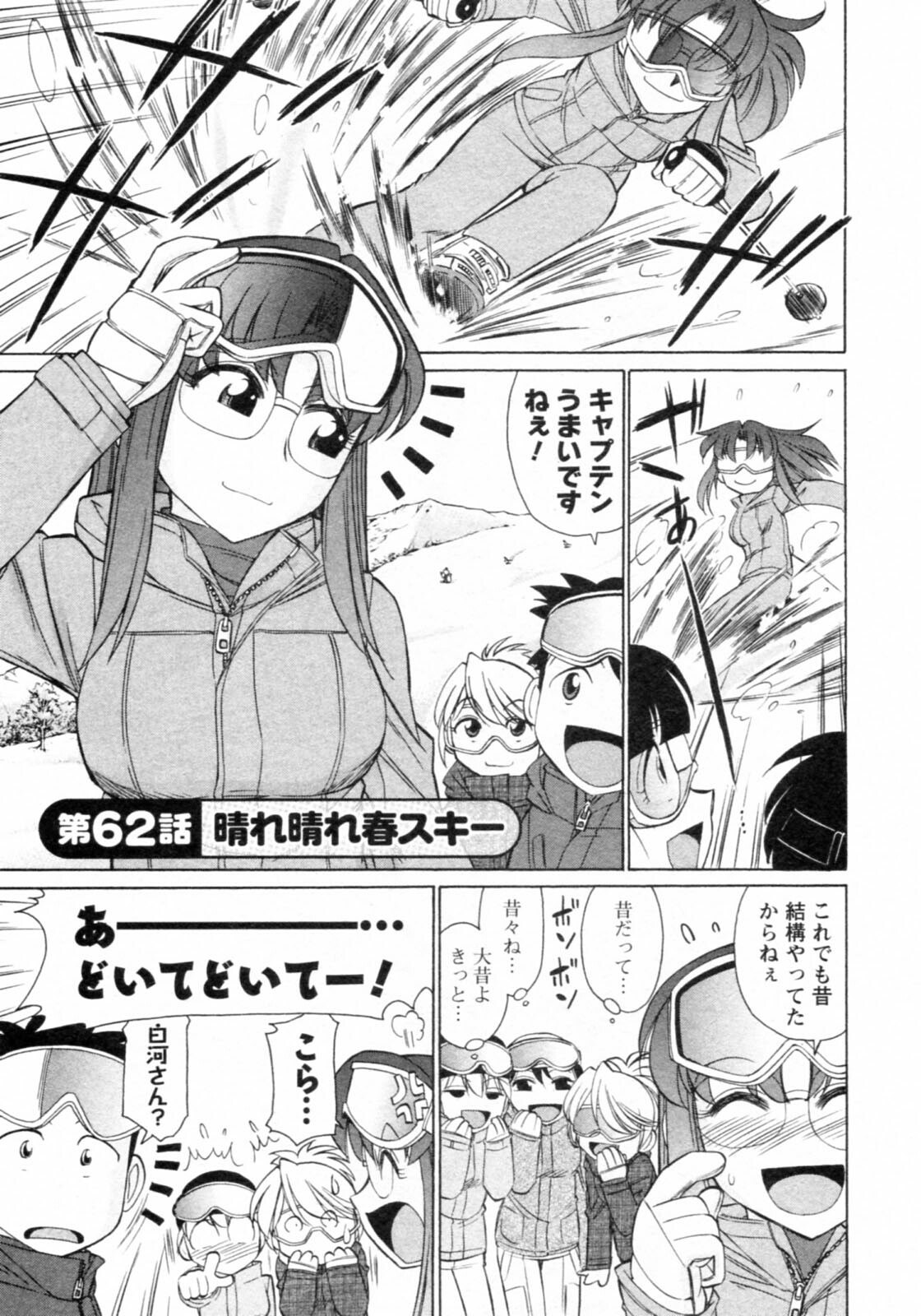 [Charlie Nishinaka] Cheers! 8 page 9 preview