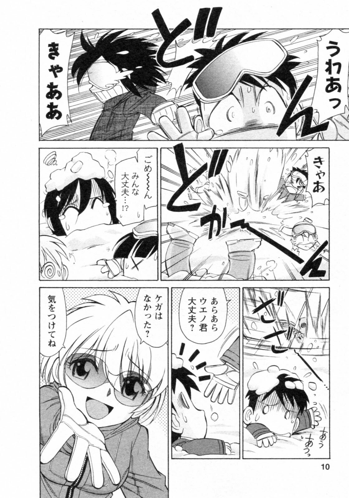 [Charlie Nishinaka] Cheers! 8 page 10 preview