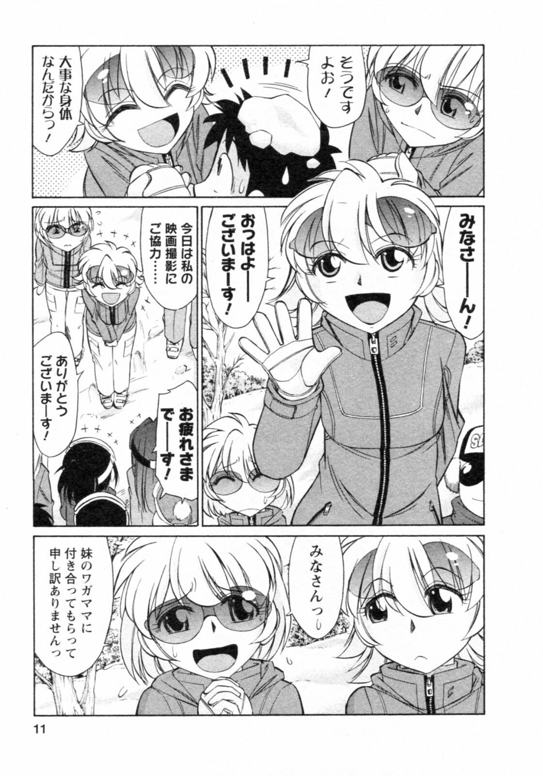 [Charlie Nishinaka] Cheers! 8 page 11 preview