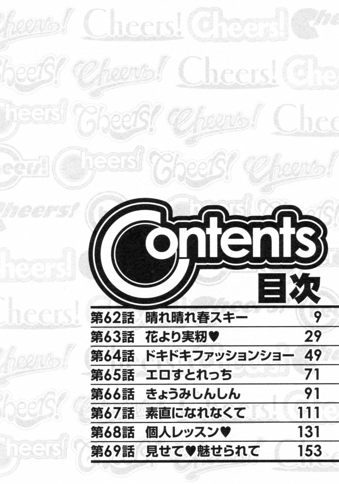 [Charlie Nishinaka] Cheers! 8 page 8 preview