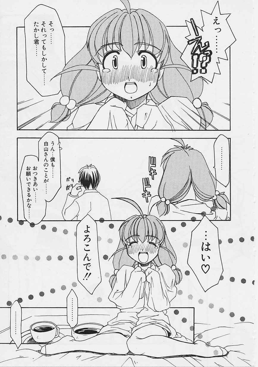 [Gyonikun] Onnanoko wa Ganbaru! page 12 preview