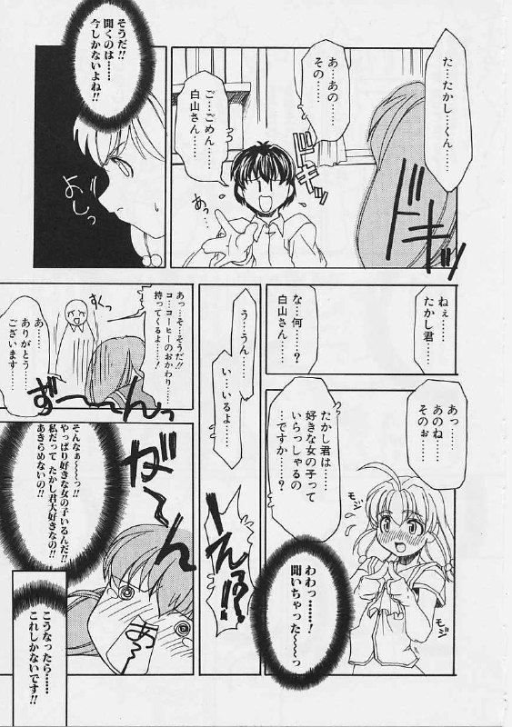 [Gyonikun] Onnanoko wa Ganbaru! page 8 preview