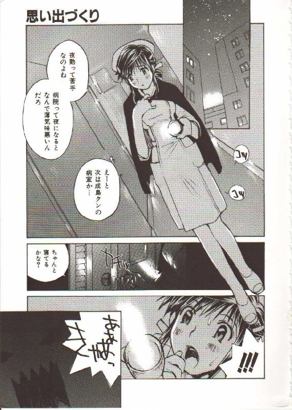 [Tachibana Seven] Seifuku X Keikaku page 8 preview