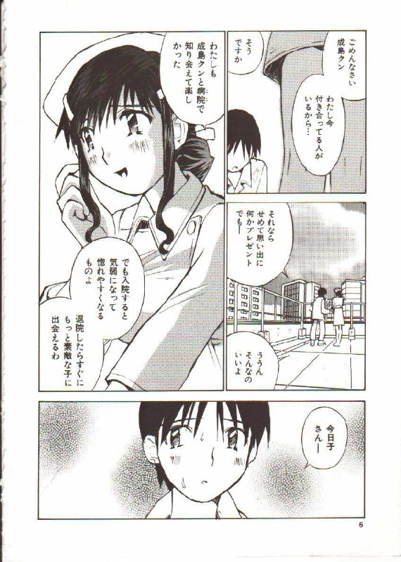 [Tachibana Seven] Seifuku X Keikaku page 7 preview