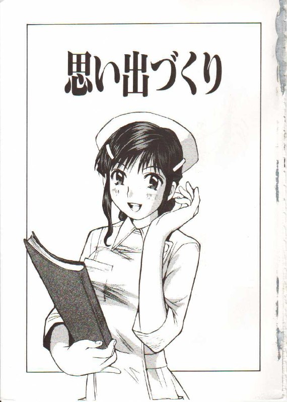 [Tachibana Seven] Seifuku X Keikaku page 6 preview