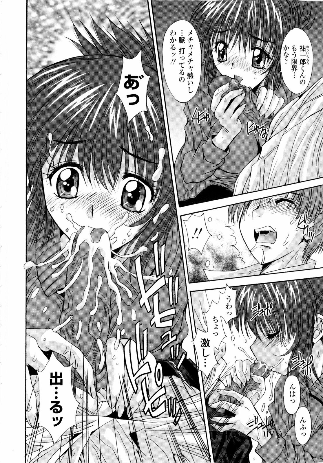 [Yuuki] Koukan Jokyoushi Ryou page 10 preview