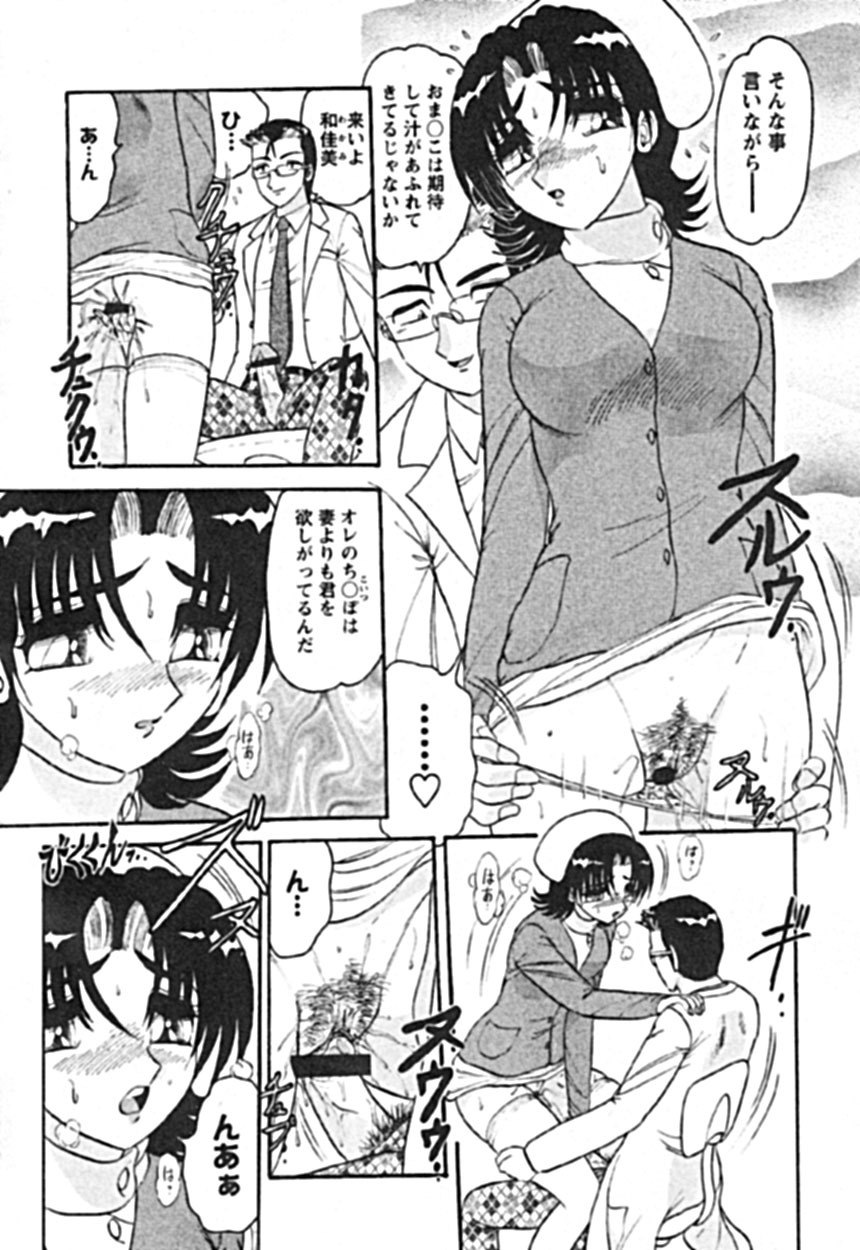 [Harukaze Saki] Zettai Reido page 6 preview