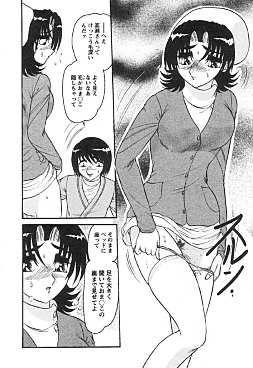 [Harukaze Saki] Zettai Reido page 10 preview