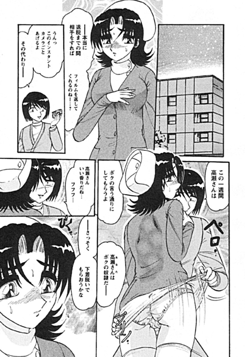 [Harukaze Saki] Zettai Reido page 9 preview