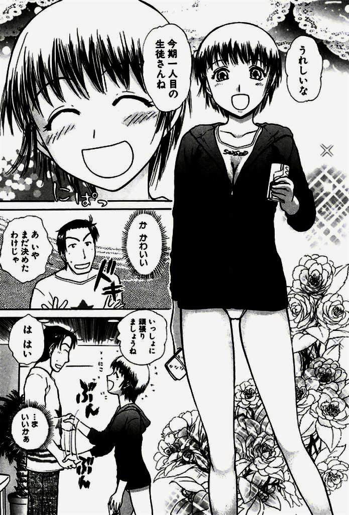 [Ayasaka Mitsune] Seifuku de Ikou. page 6 preview