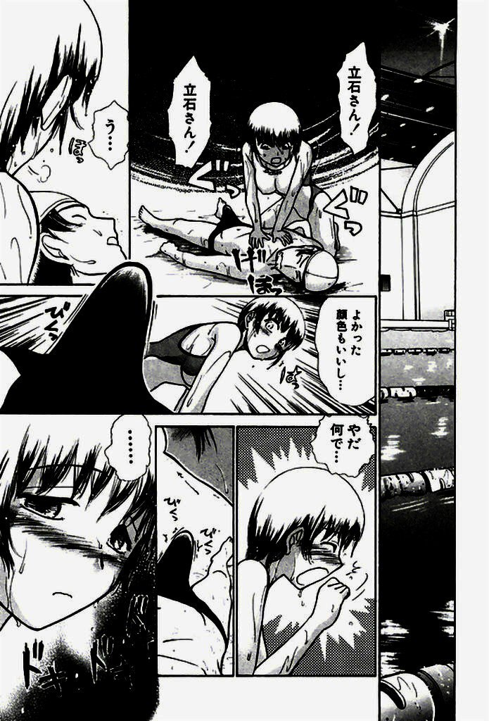 [Ayasaka Mitsune] Seifuku de Ikou. page 10 preview