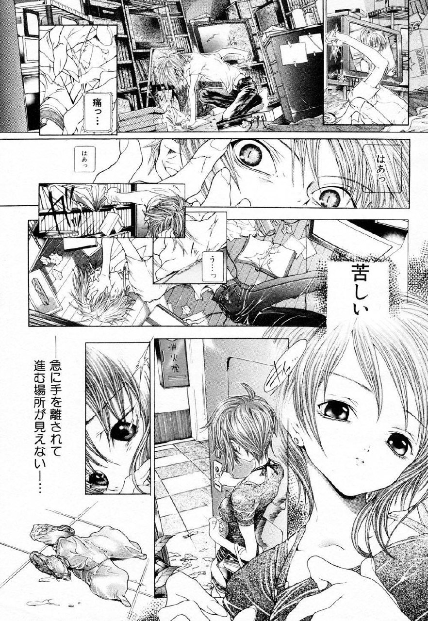 [Karino Hasumi] Vision page 5 preview
