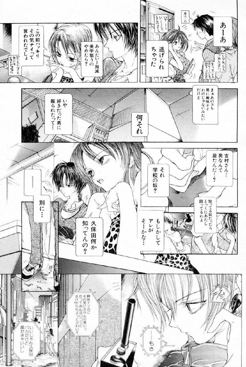 [Karino Hasumi] Vision page 9 preview