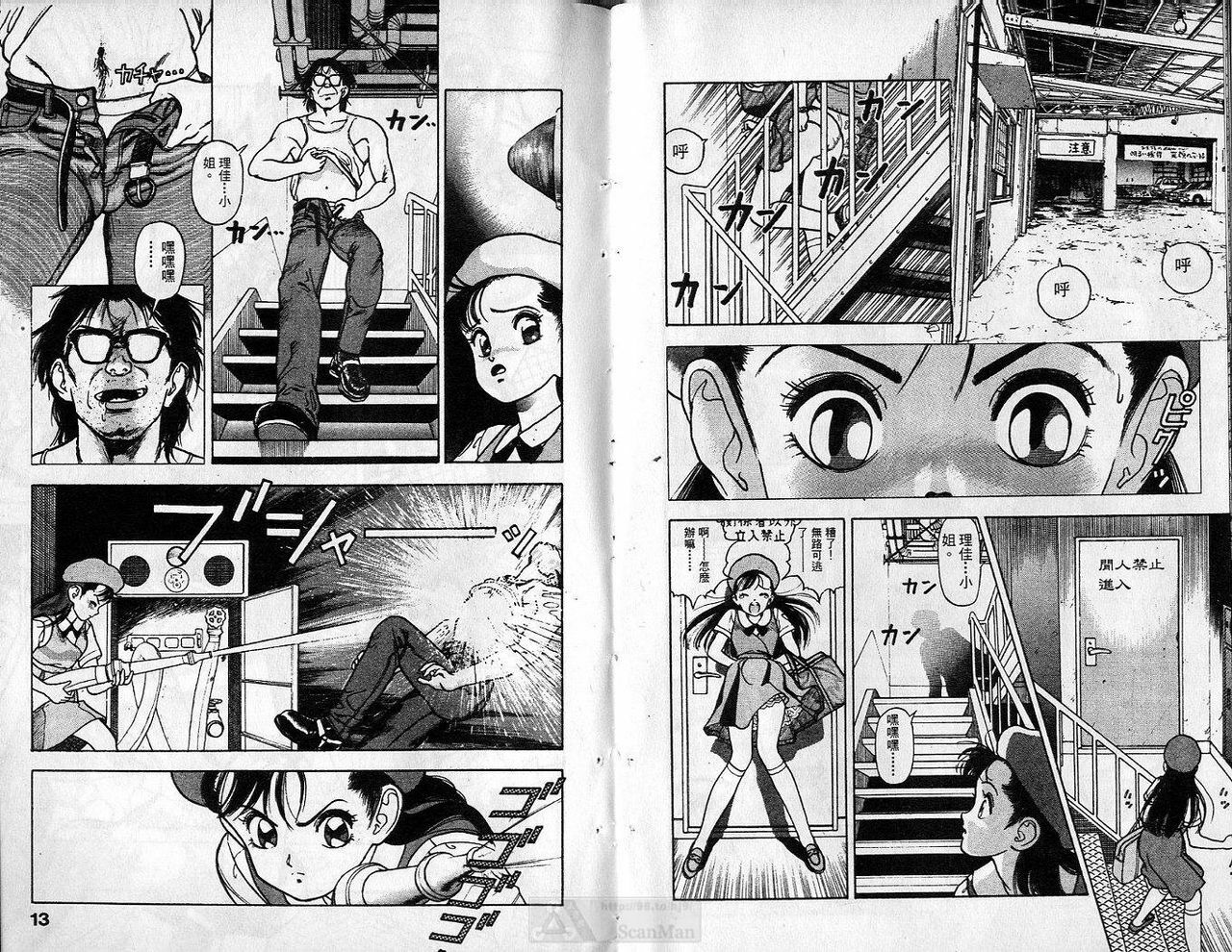 [U-Jin] Super DNA Frogmen Fighters Vol.01 [Chinese] page 8 preview