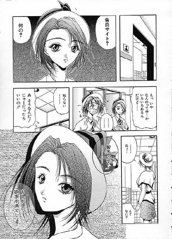 [Sakaki Naomoto] Uzuki page 12 preview