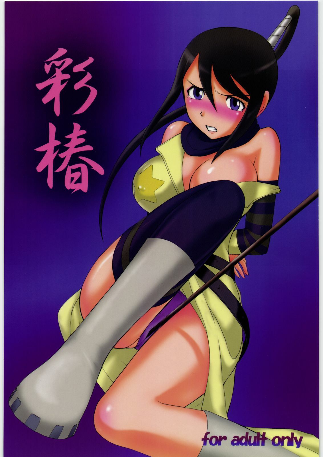 [Studio SKB] Irodori Tsubaki (Soul Eater)