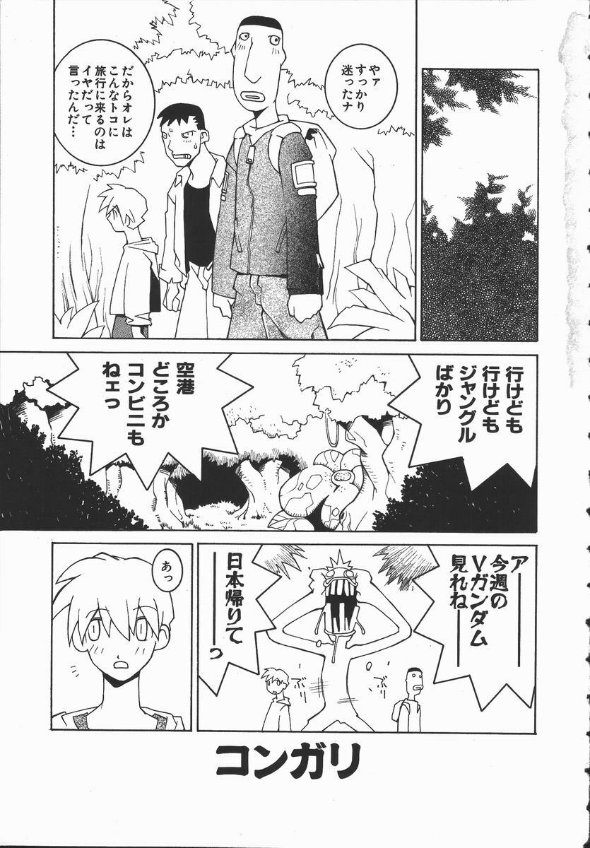 [Dowman Sayman] Kaede page 4 preview