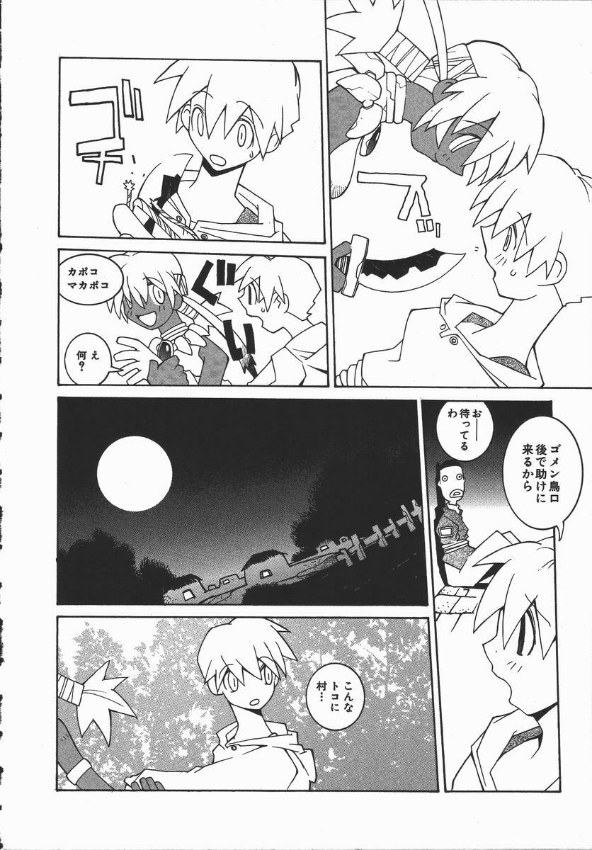 [Dowman Sayman] Kaede page 9 preview