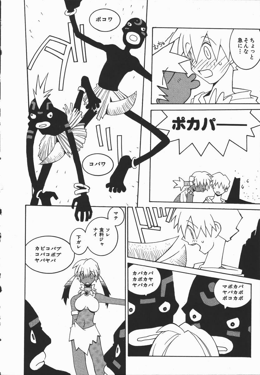 [Dowman Sayman] Kaede page 11 preview